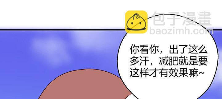 我的1/4男友 - 番外 官邵的小秘密(2/4) - 6