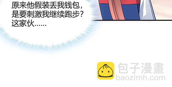 我的1/4男友 - 番外 官邵的小秘密(2/4) - 1