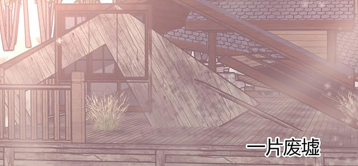 我的1/4男友 - 番外 澤也的旅行(3/4) - 6