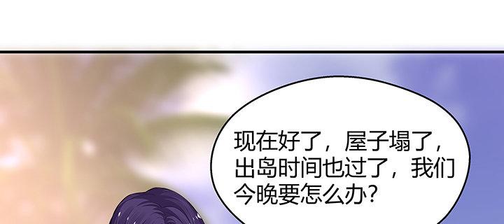 我的1/4男友 - 番外 澤也的旅行(3/4) - 8