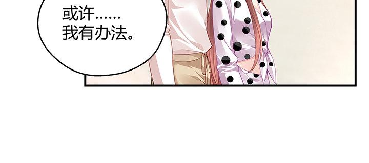 我的1/4男友 - 番外 澤也的旅行(3/4) - 6