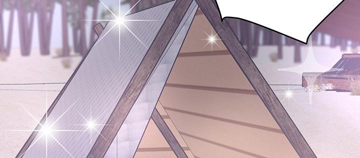 我的1/4男友 - 番外 澤也的旅行(3/4) - 8