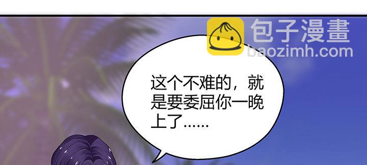 我的1/4男友 - 番外 澤也的旅行(3/4) - 3