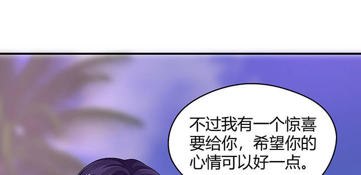 我的1/4男友 - 番外 澤也的旅行(3/4) - 6