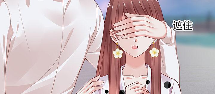 我的1/4男友 - 番外 澤也的旅行(3/4) - 8