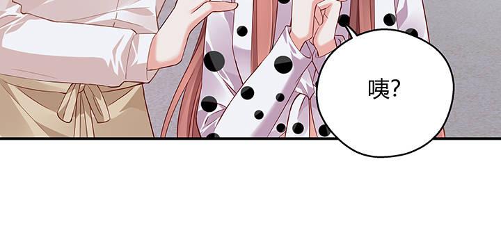 我的1/4男友 - 番外 澤也的旅行(3/4) - 1