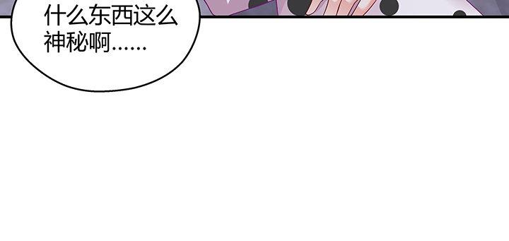 我的1/4男友 - 番外 澤也的旅行(3/4) - 8