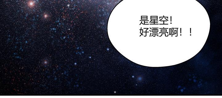 我的1/4男友 - 番外 澤也的旅行(3/4) - 4