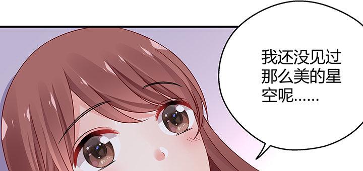 我的1/4男友 - 番外 澤也的旅行(3/4) - 5