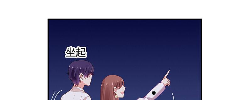 我的1/4男友 - 番外 澤也的旅行(3/4) - 7