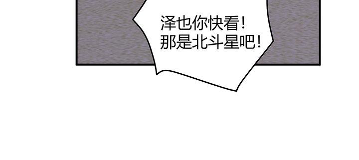 我的1/4男友 - 番外 澤也的旅行(3/4) - 1