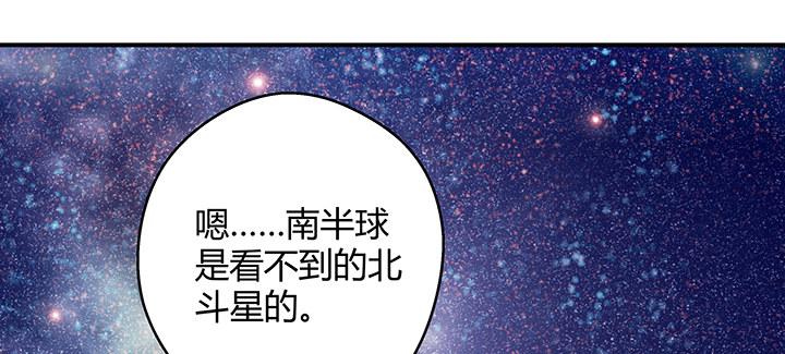 我的1/4男友 - 番外 澤也的旅行(3/4) - 2