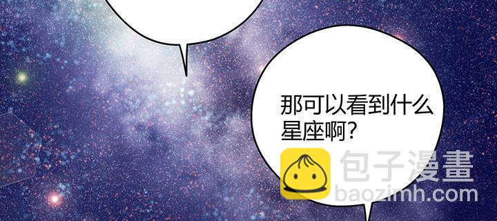 我的1/4男友 - 番外 澤也的旅行(3/4) - 3