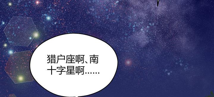 我的1/4男友 - 番外 澤也的旅行(3/4) - 4