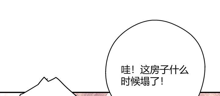 我的1/4男友 - 番外 澤也的旅行(3/4) - 1