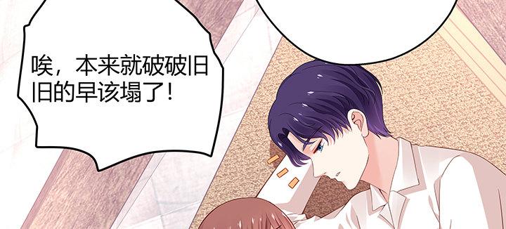 我的1/4男友 - 番外 澤也的旅行(3/4) - 2