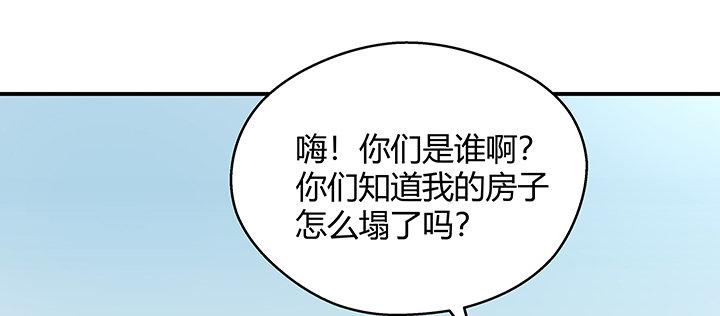我的1/4男友 - 番外 澤也的旅行(3/4) - 5