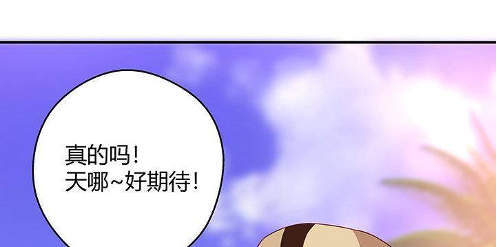 我的1/4男友 - 番外 澤也的旅行(1/4) - 7