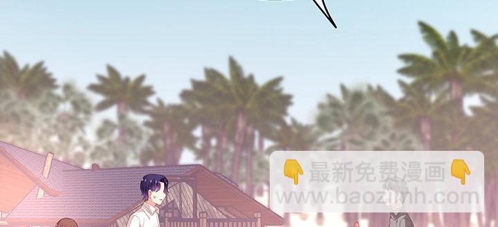 我的1/4男友 - 番外 澤也的旅行(3/4) - 6