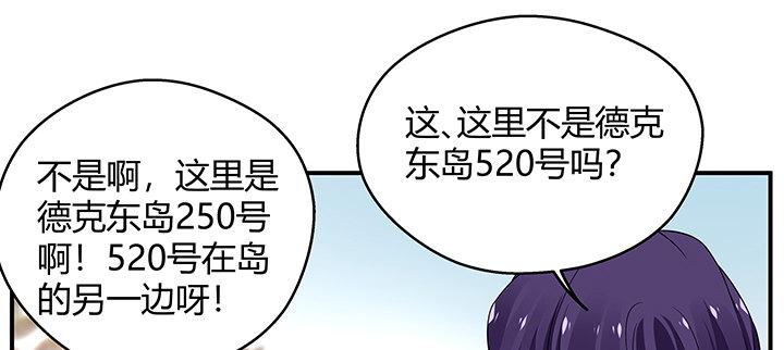 我的1/4男友 - 番外 澤也的旅行(4/4) - 1