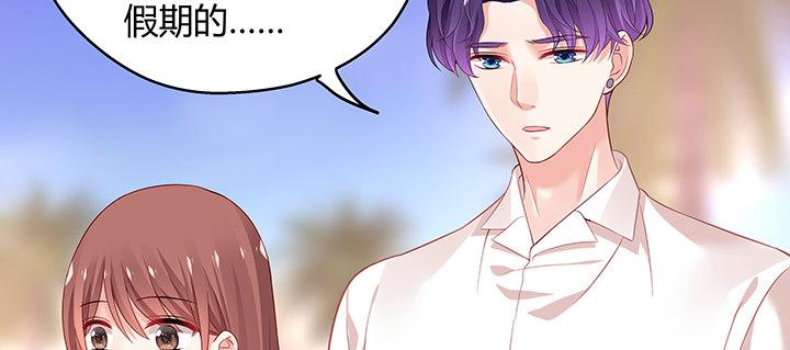 我的1/4男友 - 番外 澤也的旅行(4/4) - 3