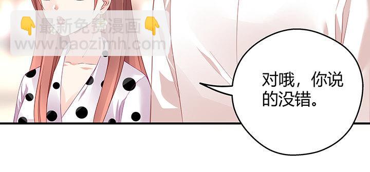 我的1/4男友 - 番外 澤也的旅行(4/4) - 4