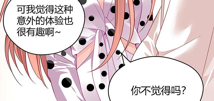 我的1/4男友 - 番外 澤也的旅行(4/4) - 4