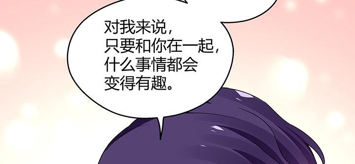 我的1/4男友 - 番外 澤也的旅行(4/4) - 2