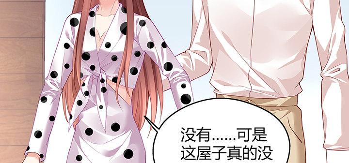 我的1/4男友 - 番外 澤也的旅行(1/4) - 3