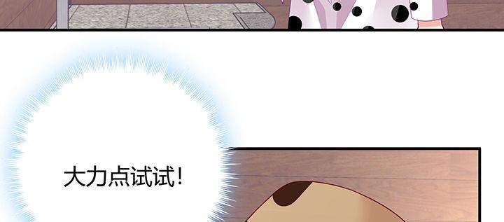 我的1/4男友 - 番外 澤也的旅行(2/4) - 7