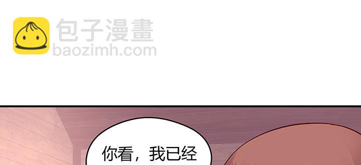 我的1/4男友 - 番外 澤也的旅行(2/4) - 2