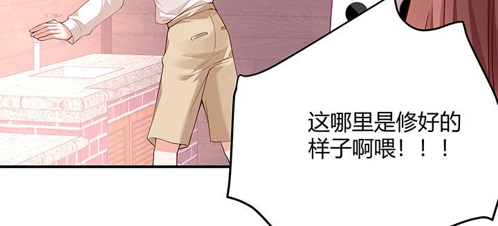 我的1/4男友 - 番外 澤也的旅行(2/4) - 4