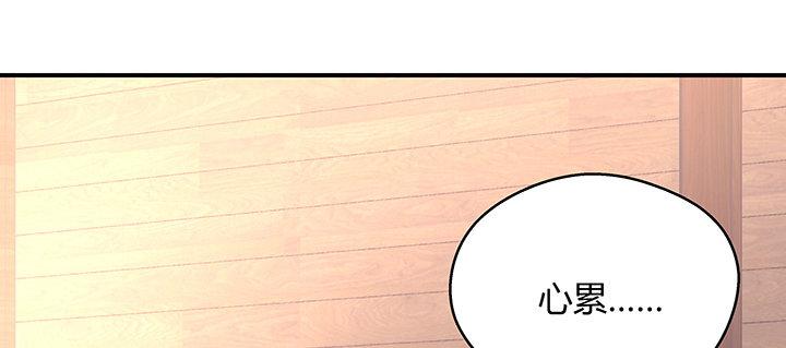 我的1/4男友 - 番外 澤也的旅行(2/4) - 7