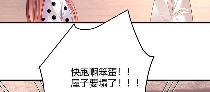 我的1/4男友 - 番外 澤也的旅行(2/4) - 2