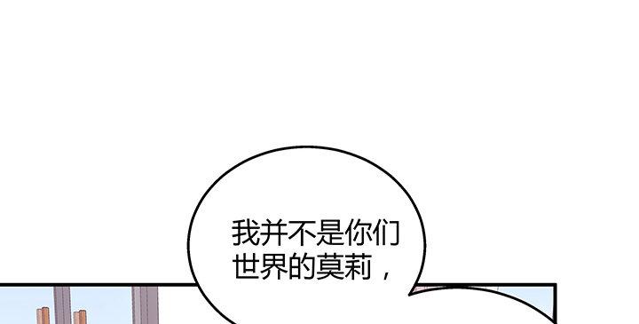 我的1/4男友 - 32話 你就是我們的莫莉(3/4) - 6