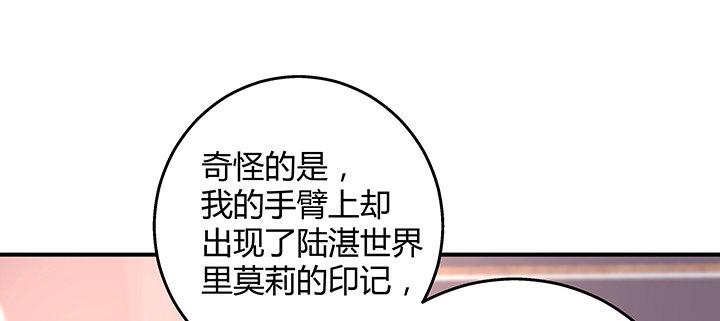我的1/4男友 - 32話 你就是我們的莫莉(3/4) - 5