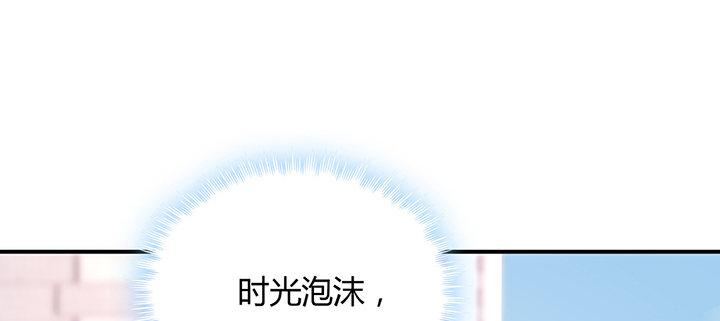 我的1/4男友 - 32話 你就是我們的莫莉(1/4) - 3