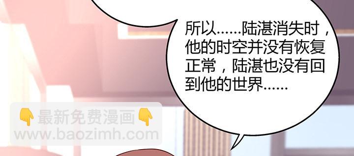 我的1/4男友 - 32話 你就是我們的莫莉(3/4) - 6