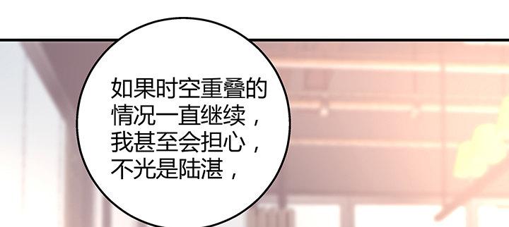 我的1/4男友 - 32話 你就是我們的莫莉(3/4) - 5