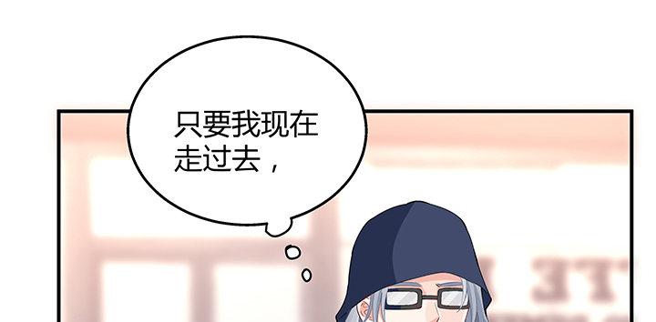 我的1/4男友 - 32話 你就是我們的莫莉(3/4) - 1