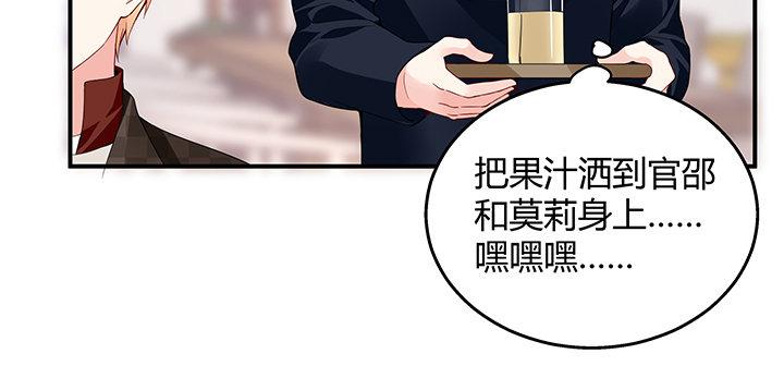 我的1/4男友 - 32話 你就是我們的莫莉(3/4) - 3