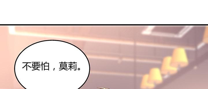 我的1/4男友 - 32話 你就是我們的莫莉(3/4) - 4