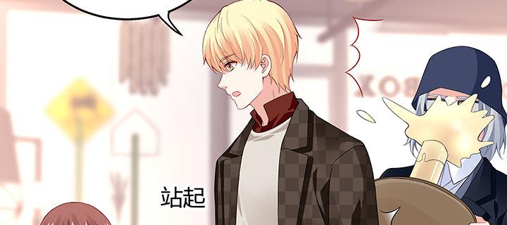 我的1/4男友 - 32話 你就是我們的莫莉(3/4) - 5