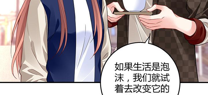 我的1/4男友 - 32話 你就是我們的莫莉(3/4) - 3