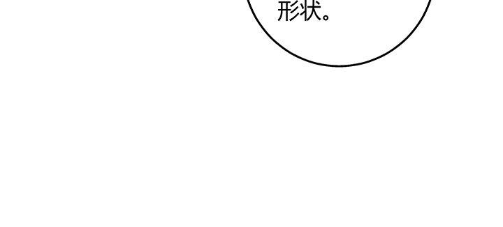 我的1/4男友 - 32話 你就是我們的莫莉(3/4) - 4