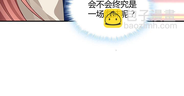 我的1/4男友 - 32話 你就是我們的莫莉(1/4) - 7