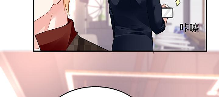 我的1/4男友 - 32話 你就是我們的莫莉(3/4) - 6