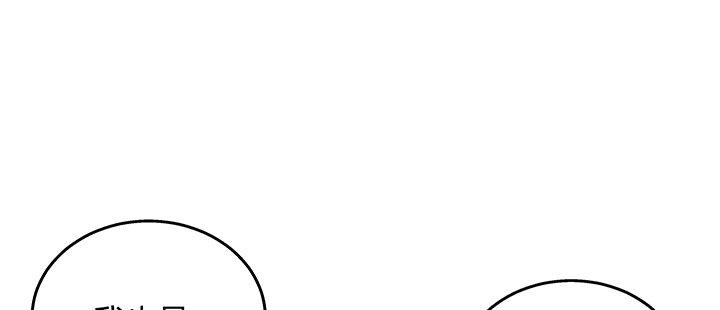 我的1/4男友 - 32話 你就是我們的莫莉(4/4) - 2