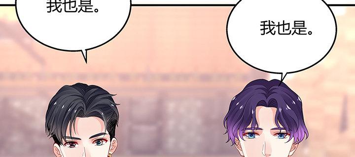 我的1/4男友 - 32話 你就是我們的莫莉(4/4) - 3