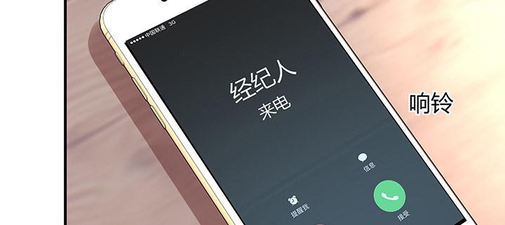 我的1/4男友 - 32話 你就是我們的莫莉(4/4) - 4